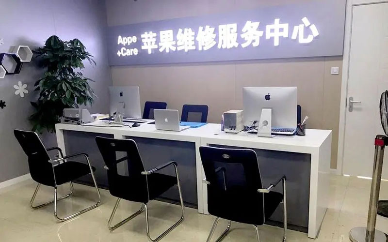 正定中山苹果手机授权维修点地址电话信息